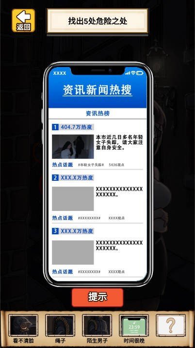 脑洞派对最新版