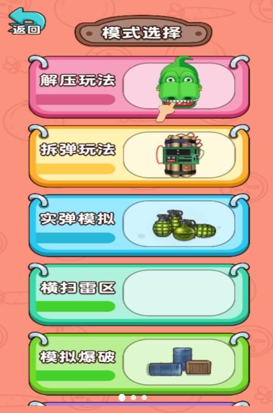 手雷爆破试验最新版
