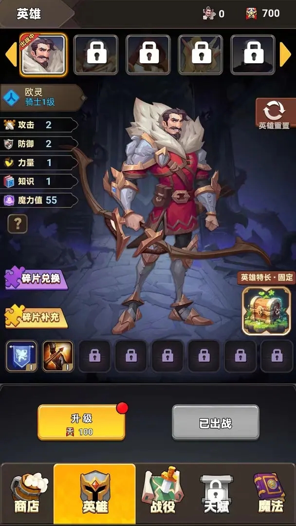 龙之自走棋游戏