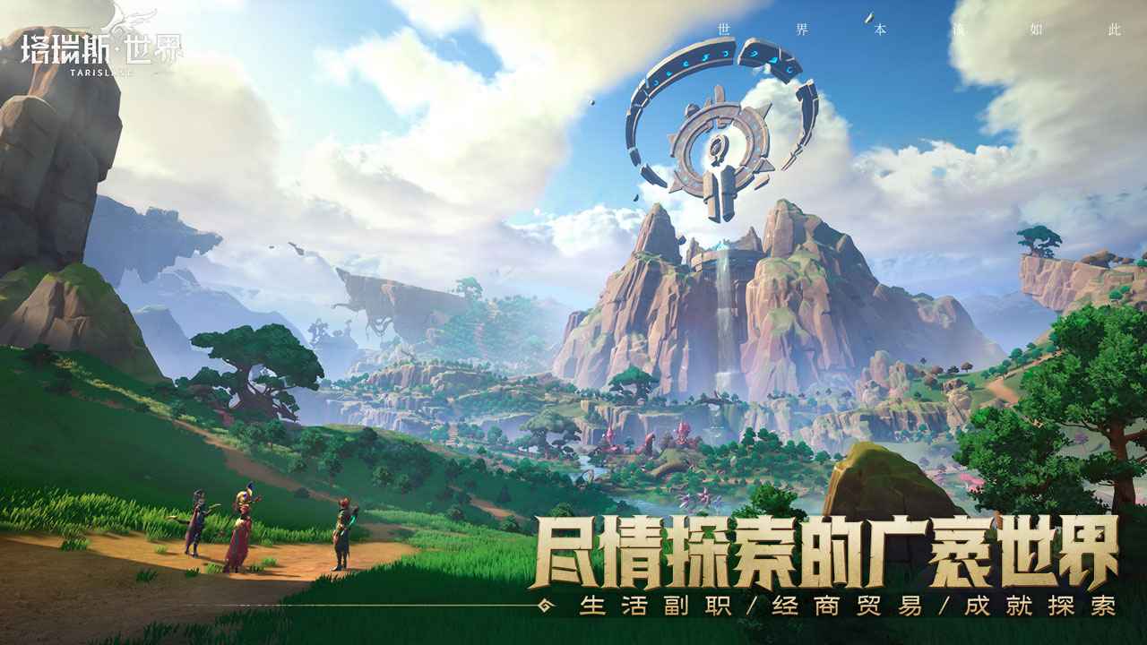 塔瑞斯世界国服