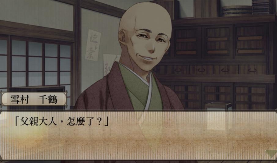 薄樱鬼游戏