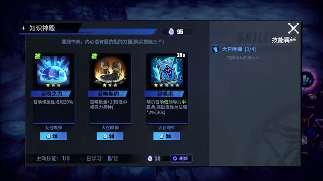 物质与魔法手游