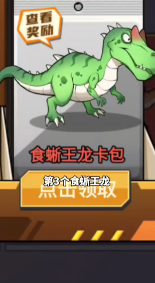 小小驯龙师