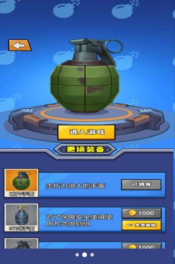 手雷爆破试验最新版