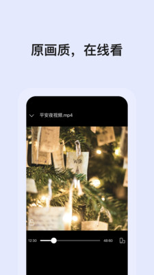 阿里云盘app