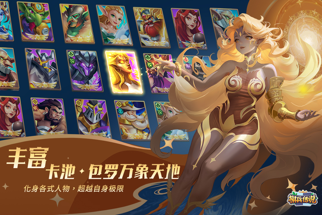 棋兵传说手游