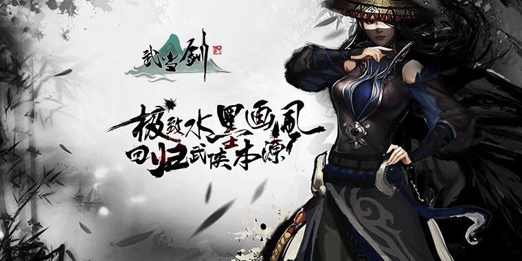 纯单机不联网武侠手游