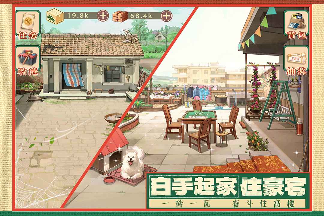 时光杂货店手游