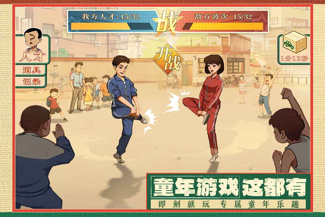 时光杂货店手游
