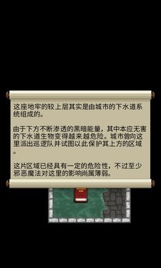 重构像素地牢单机版