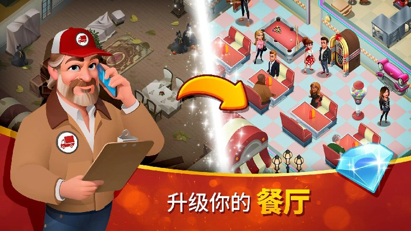 美味小镇无限钻石