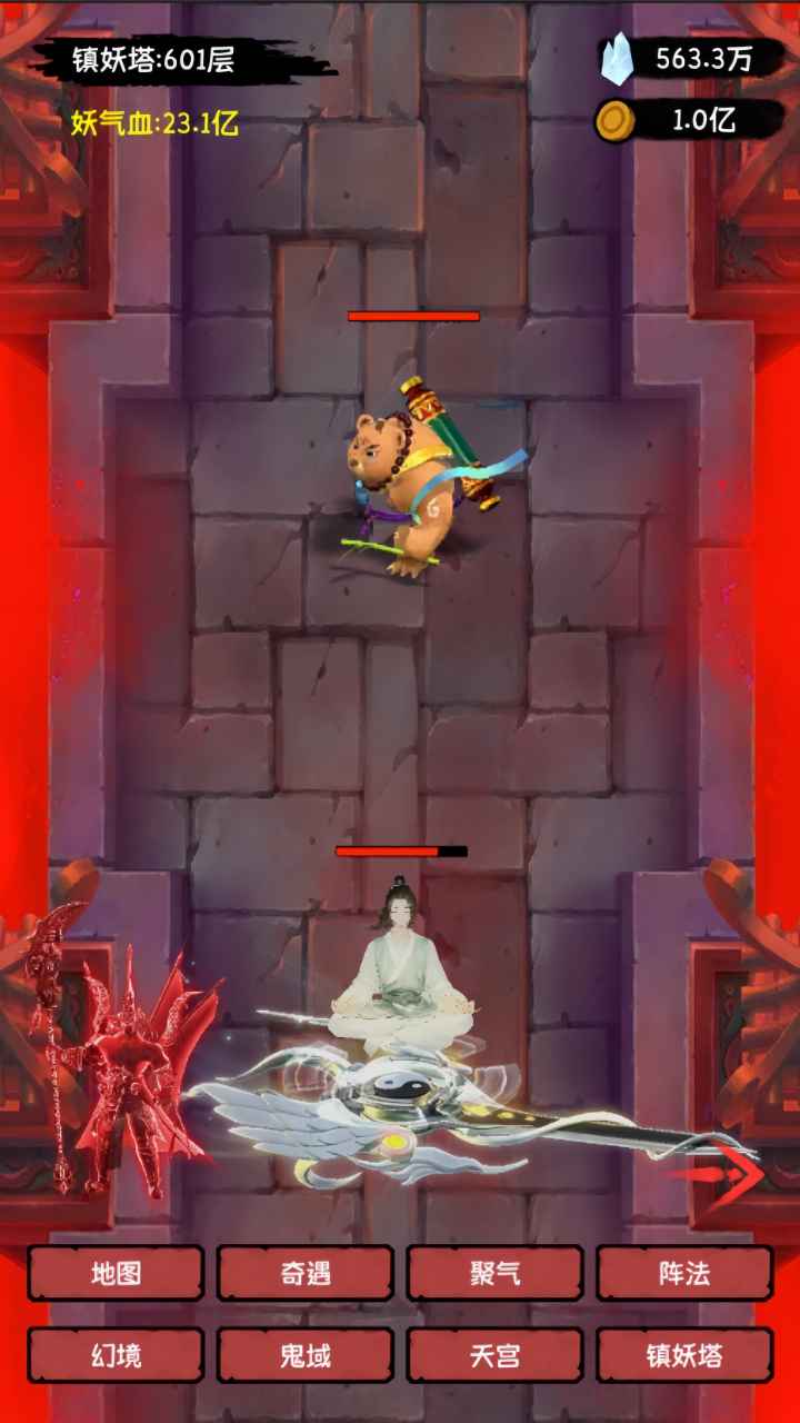 云梦修真录手游