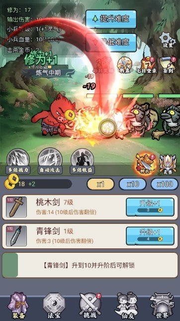 传闻中的高手中文版