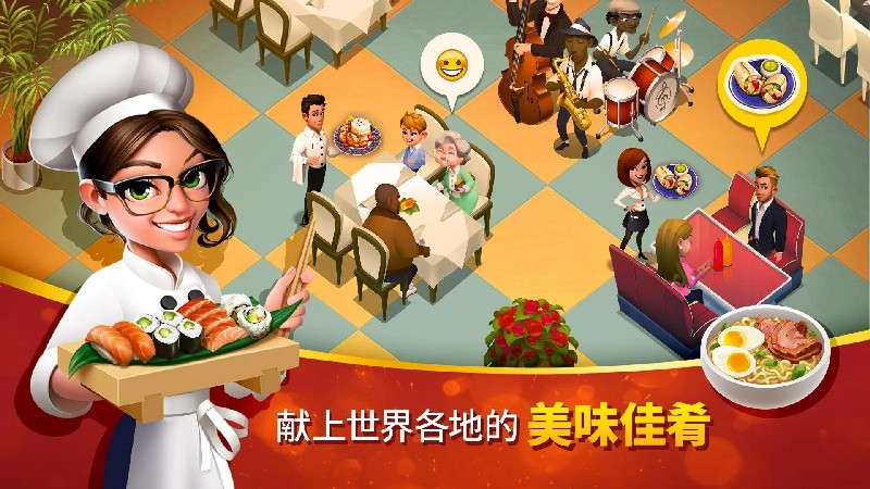美味小镇无限钻石