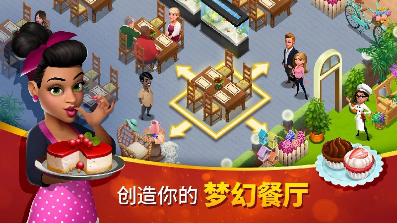 美味小镇无限钻石