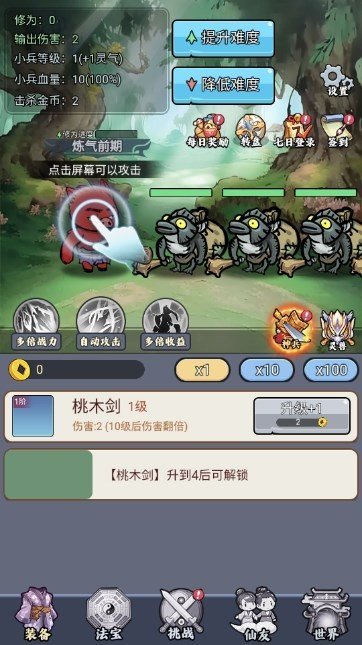 传闻中的高手中文版