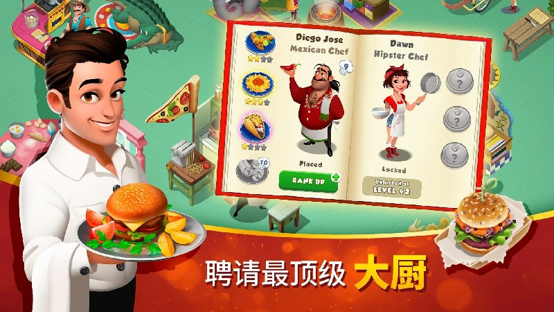美味小镇无限钻石
