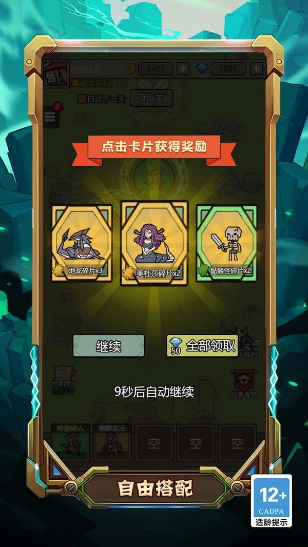 重生蜘蛛的逆袭免费版