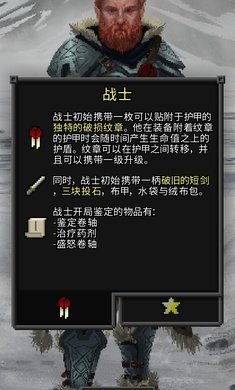重构像素地牢单机版