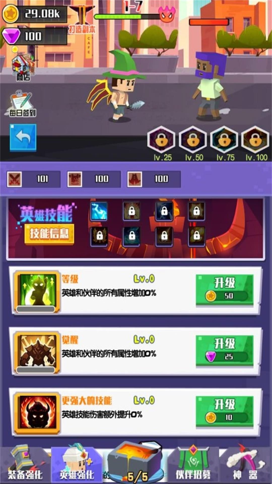 像素传奇之旅最新版
