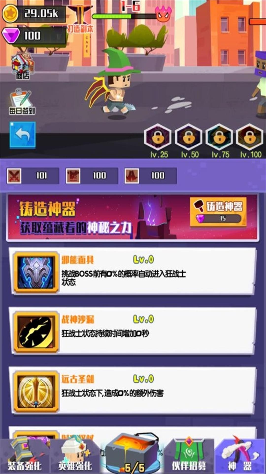 像素传奇之旅最新版