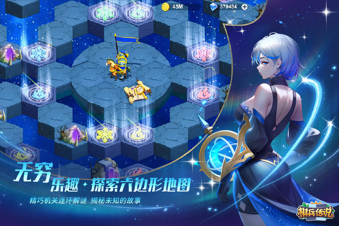 棋兵传说手游