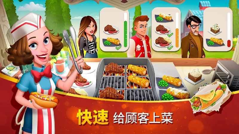 美味小镇无限钻石