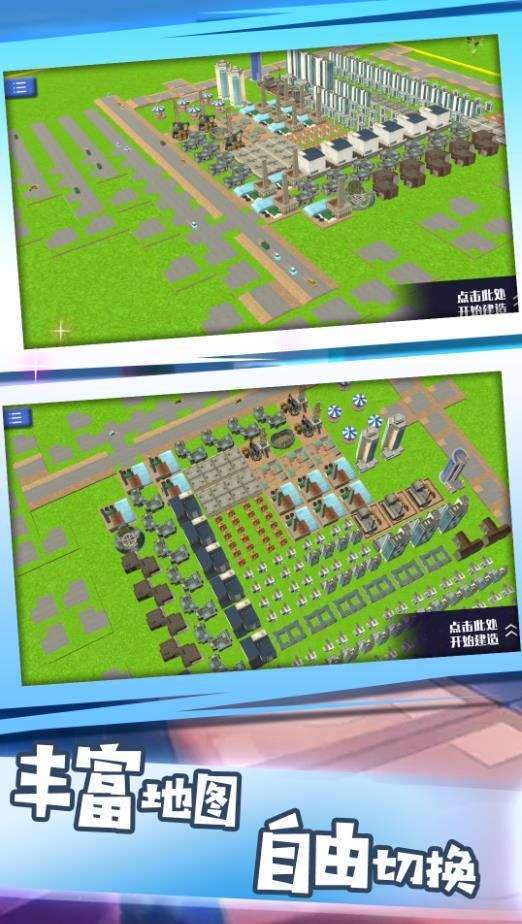 建筑大师沙盒冒险最新版