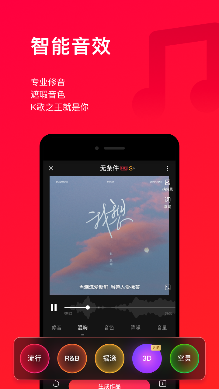 唱吧手机版