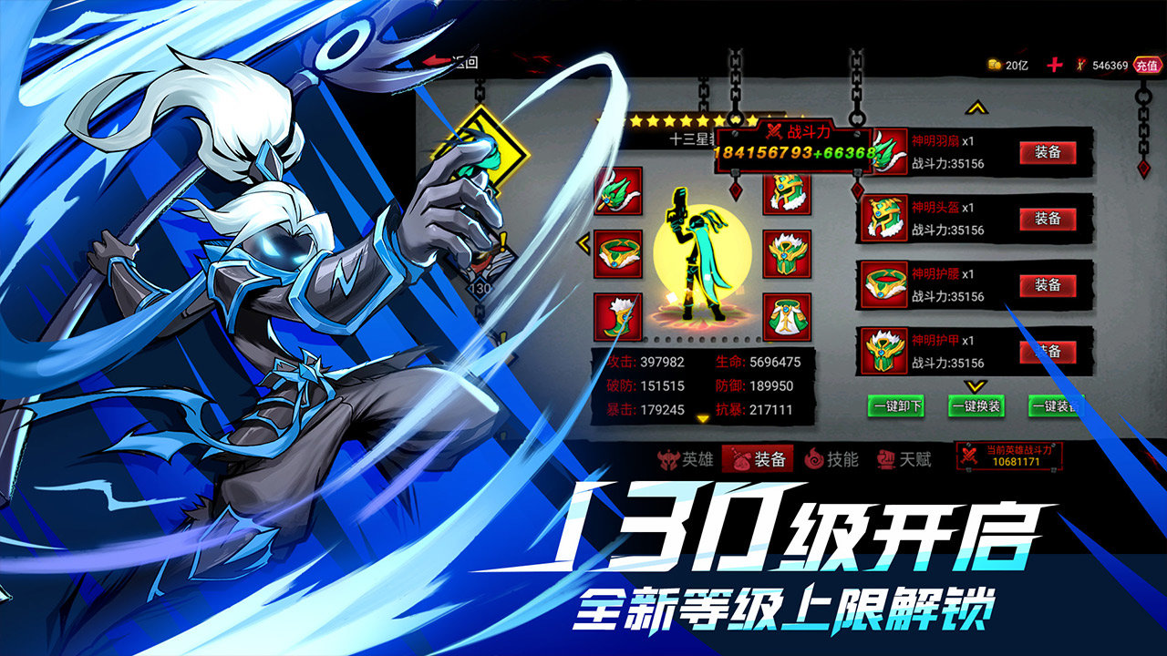 火柴人联盟2最新版