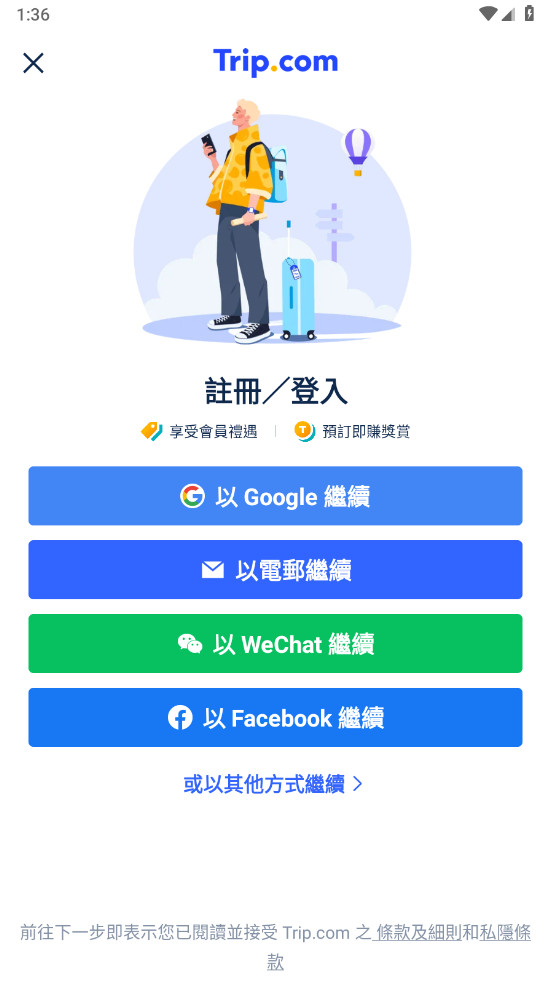 携程旅行国际版