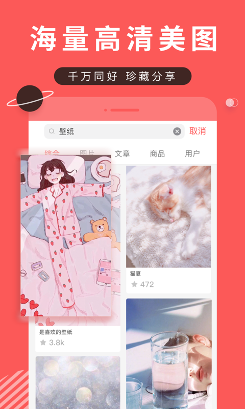堆糖网
