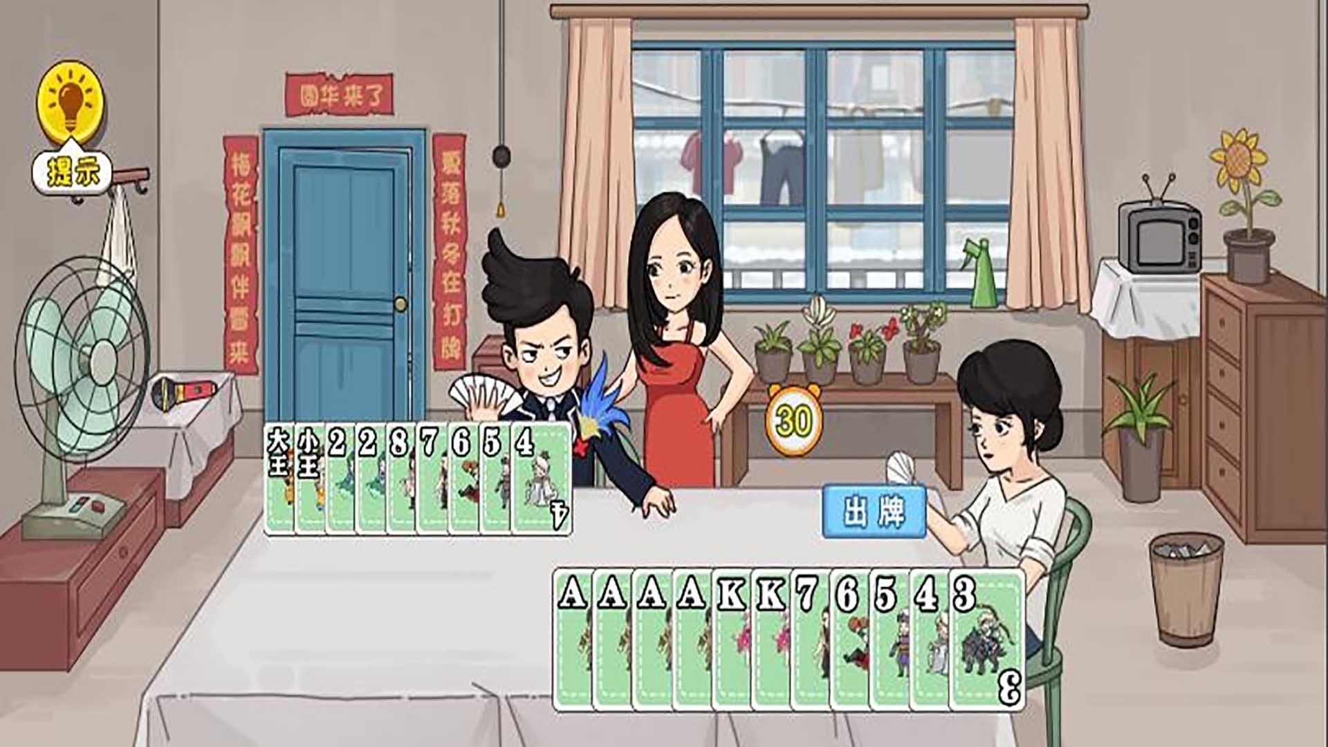 玩梗我最牛免广告版