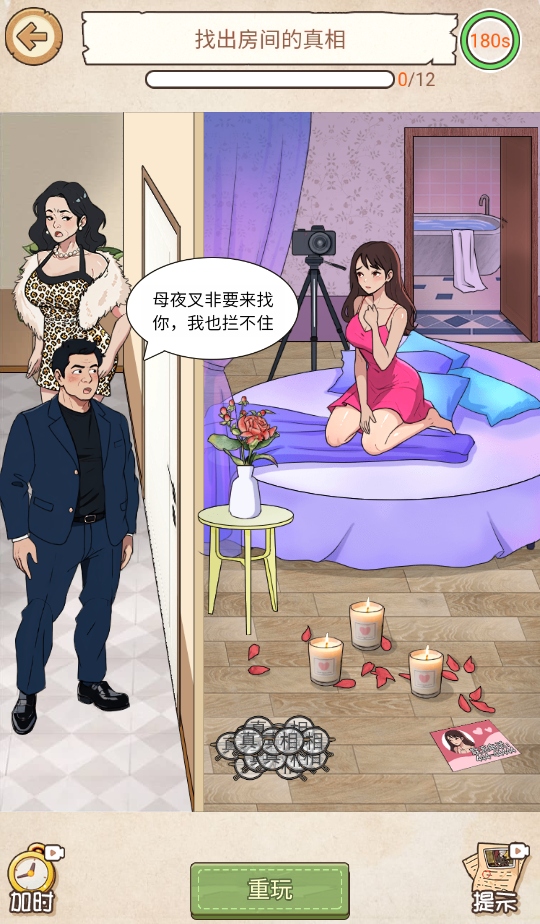 无敌文字梗传游戏