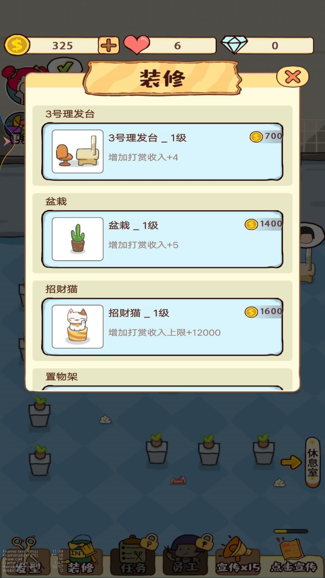 丽莎公主时尚沙龙最新版