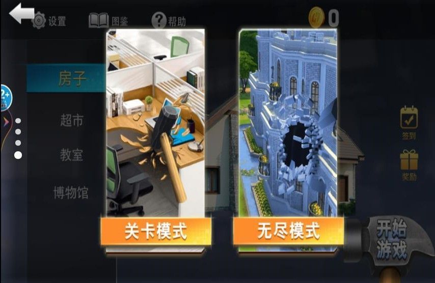 全面破坏解压模拟器最新版