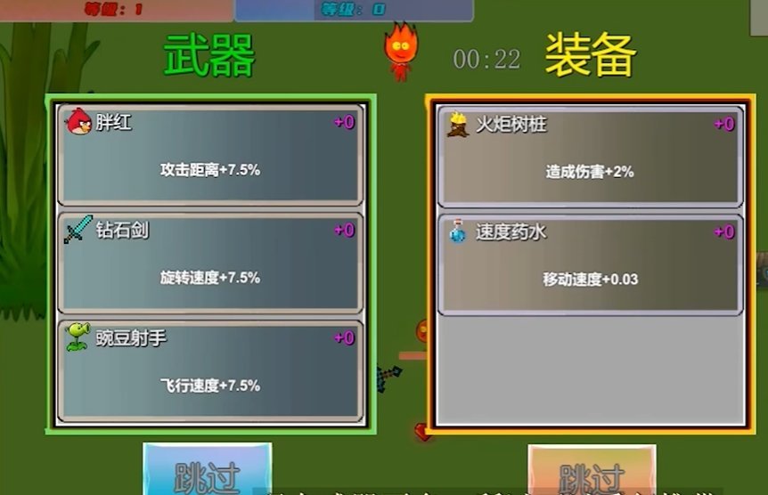 冰火人幸存者单机版