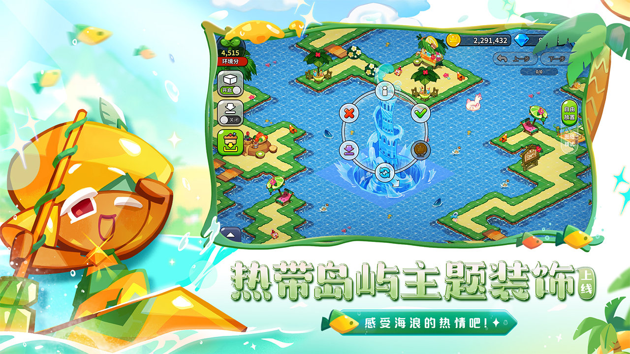 冲呀饼干人月影冰浪传说版