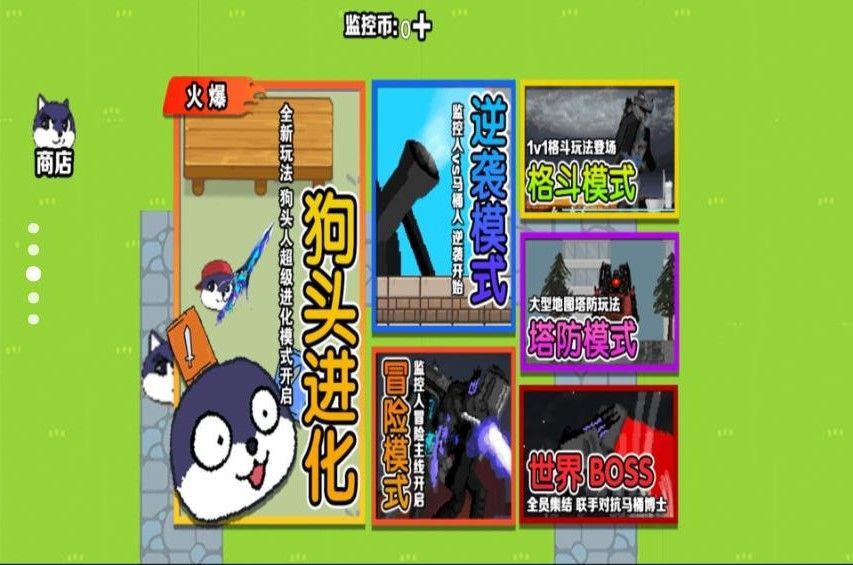 狗头热血战最新版