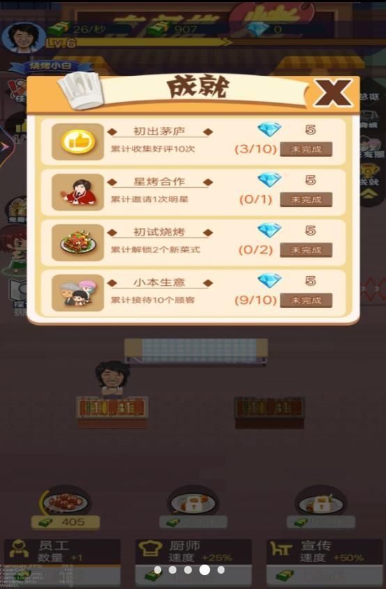 一起来撸串吧最新版