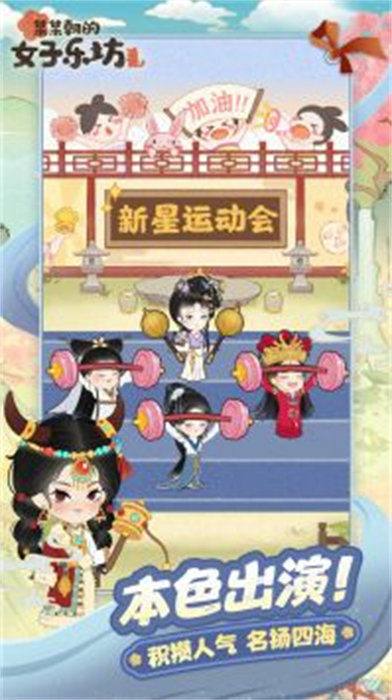 某某朝的女子乐坊最新版