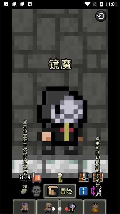 缝合像素地牢单机版