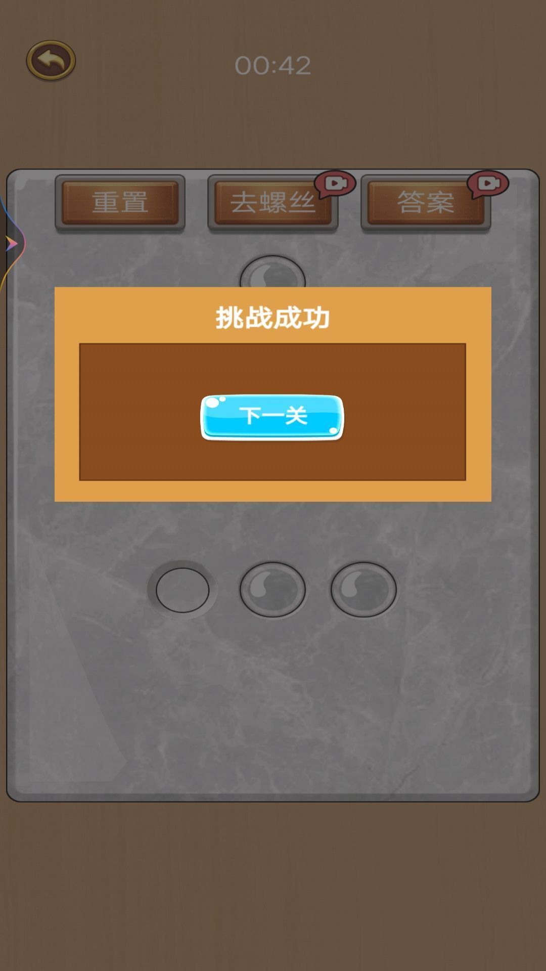 扭螺丝我特牛最新版