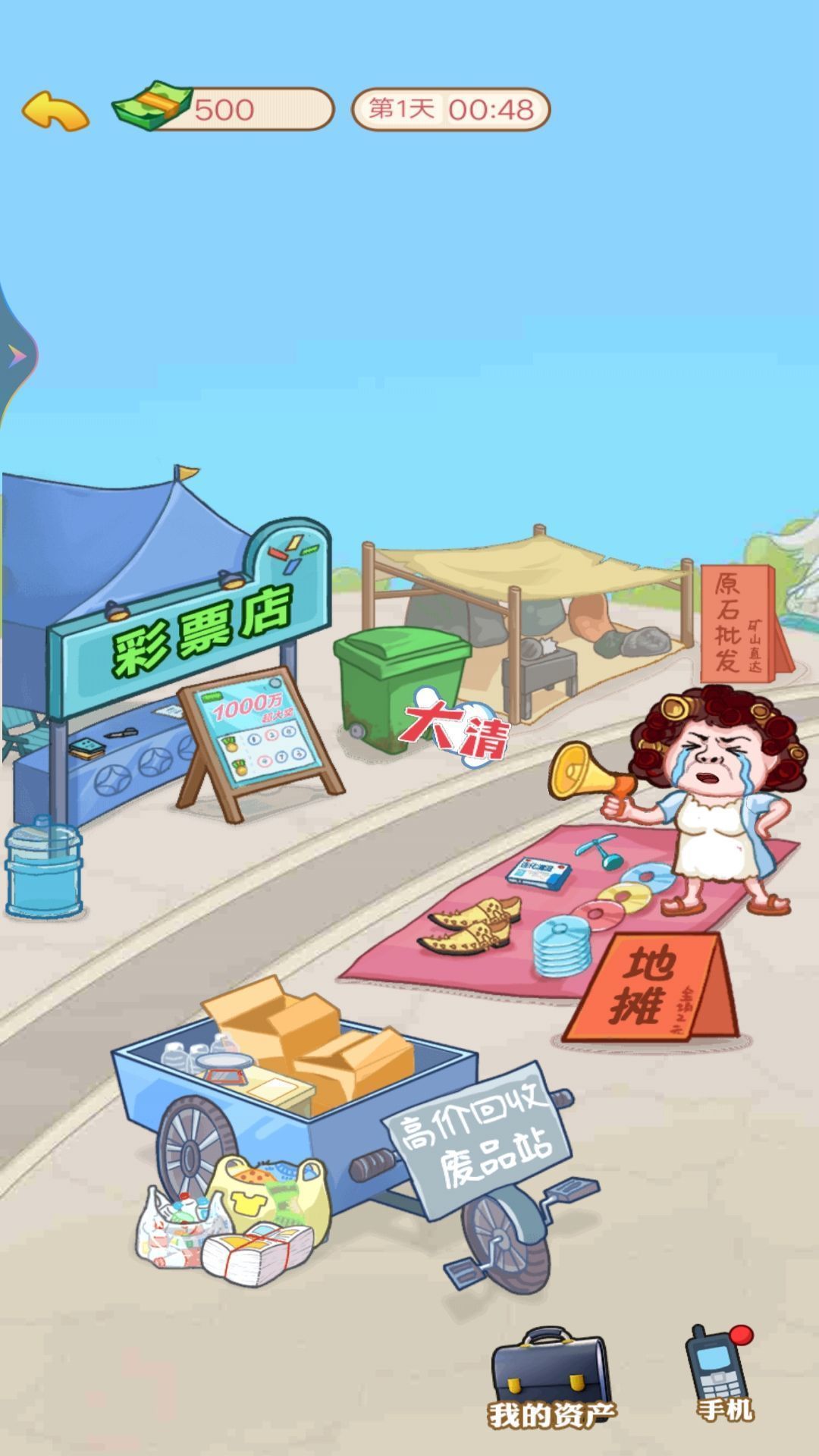 打工人生逆袭记最新版