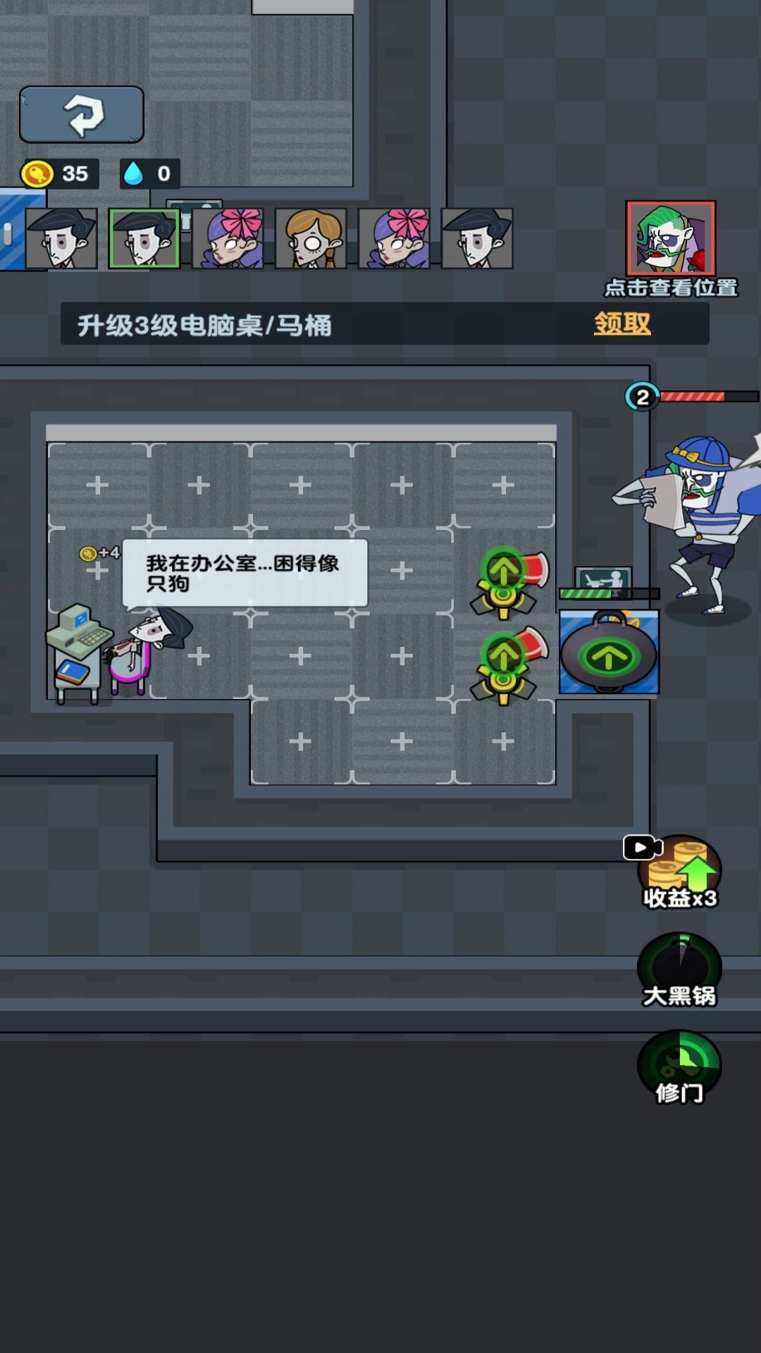 我只想躺平中文版