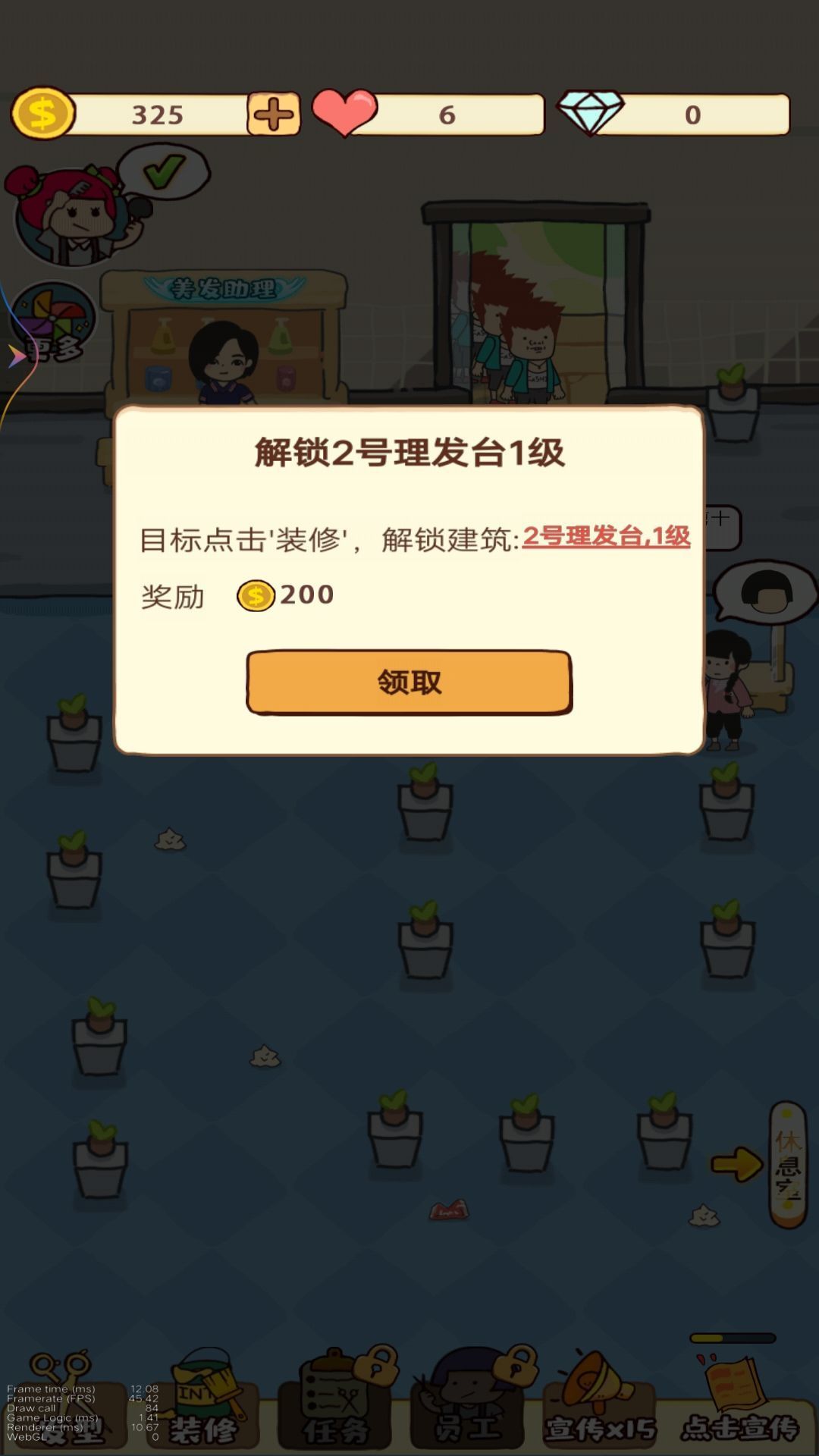 丽莎公主时尚沙龙最新版