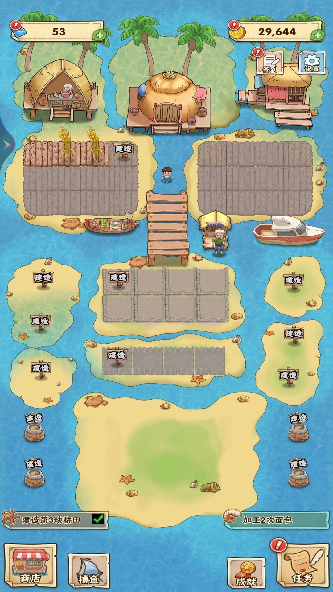 我的海岛家园手机版