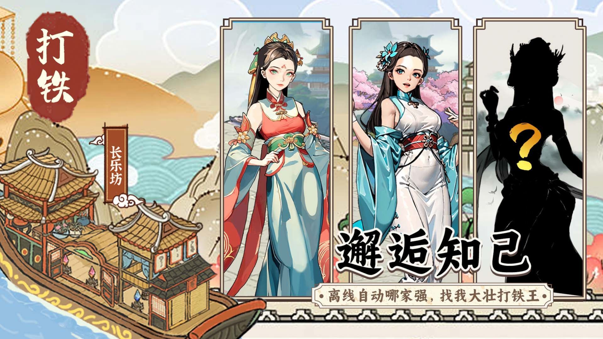 开个铁匠铺安卓版