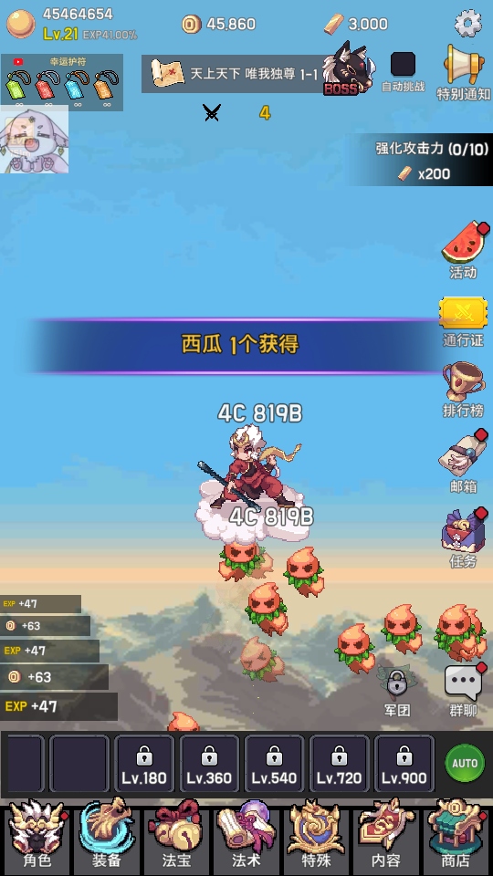 齐天大圣养成记