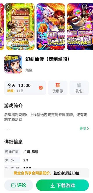 456游戏